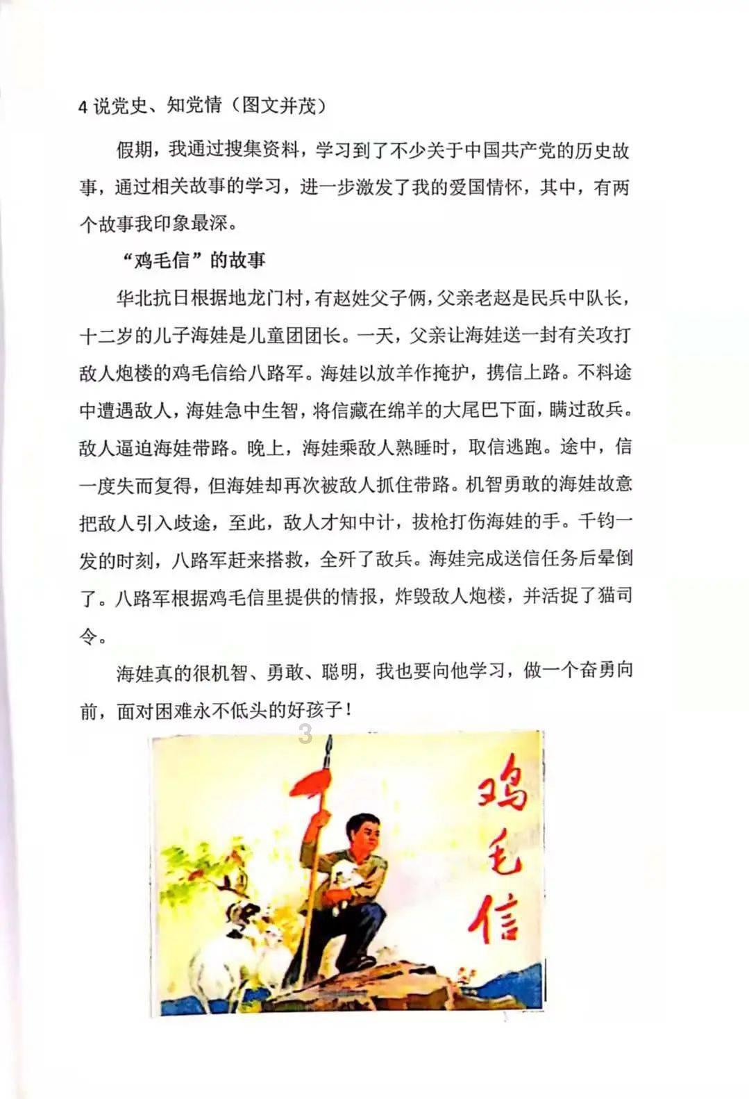 深入了解仙侠奇缘之花千骨是不是又出新章节了,百问百答知识星球平台